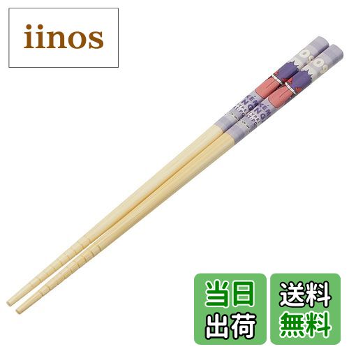 【送料無料】スケーター(Skater) 竹安全箸 箸 竹箸 21cm ポケットモンスター ゲンガー 箸 ANT4-A