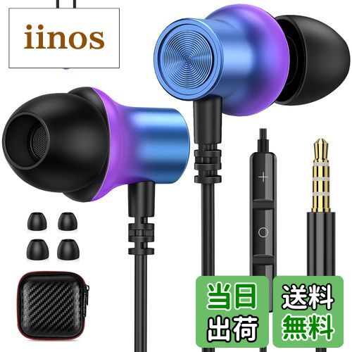 【送料無料】ASKUBSKU イヤホン 有線 マイク付き 3.5mmジャック HiFi音質 金属外殻 磁気設計 対応AQUOS sense7 wish2 対応シ...