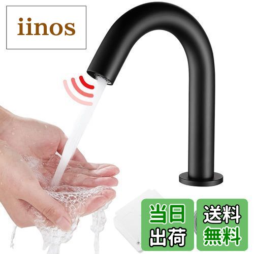 【送料無料】Maynosi 洗面水栓 自動水栓 センサー水栓 洗面用蛇口 洗面台用 自動赤外線検知 電池式（バッテリーを含まなく） 単水栓 公共の場所で 家庭での使用 標準のG1/2接続ホース付き 簡単インストール 黒 (ショートハイトタイプ)