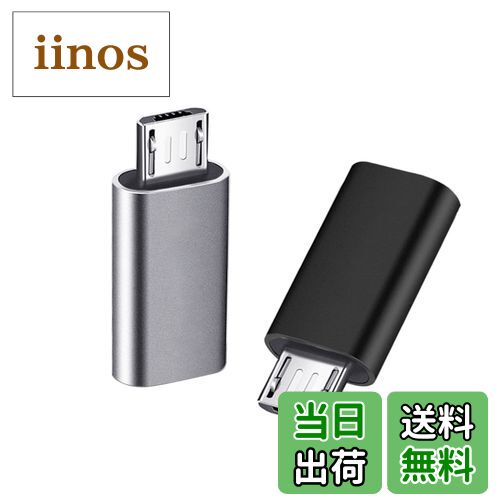 【送料無料】YFFSFDC マイクロUSB変換アダプター タイプC Micro USB 変換アダプタ 2個入り Type C メス to Micro USB オス 変換コネクタ 充電とデータ転送 Galaxy、Nexus、Xperia、HUAWEI等Micro USB設備対応 （ブラック 、シルバー）