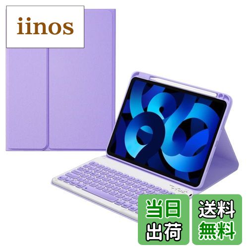 【送料無料】2024 2025 iPad Air 11インチ M3/M2 キーボードケース iPadPro11 第4/3/2/1世代 Bluetooth キーボード カバー Apple Pencil 充電対応 球状くぼみ 入力しやすい 分離式 マグネット カラーキーボード,紫