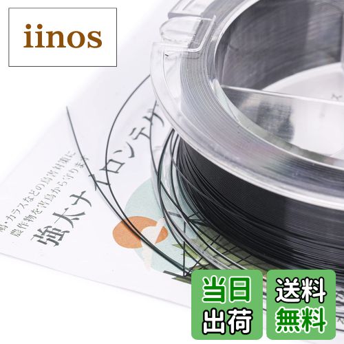 【送料無料】OFFO 鳥よけ テグス 黒色てぐす 全長1050m太さ0.285mm強太防鳥糸 強度3.5KG以上 ナイロン1..