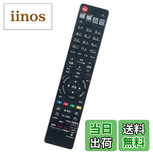 【送料無料】PerFascin 代用リモコン fits for GA908PA GB027PA 0046380250 0046380230 SHARP シャープ AQUOSブルーレイディスクレコーダー BD-HDW63 BD-HDS63 BD-HDS65 BD-HDW65