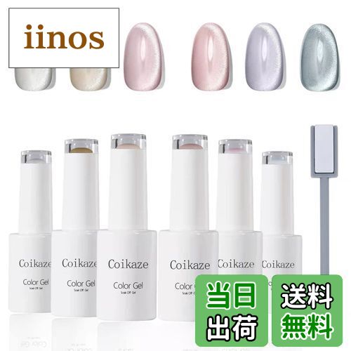 【送料無料】ジェルネイル マグネットジェル Coikaze キャッツアイジェル 6色セット ギャラクシー カラ..