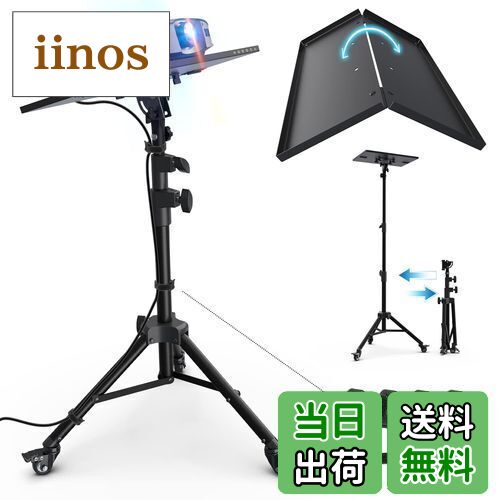 【送料無料】NODOCA プロジェクター台 三脚式 プロジェクター スタンド キャスター付 折り畳み棚板収納便利 能90°角度調整 75cm〜170cm 3段階 高さ調整機能 オフィス ホームシアター用 演台ノートPC台 三脚式 業務用