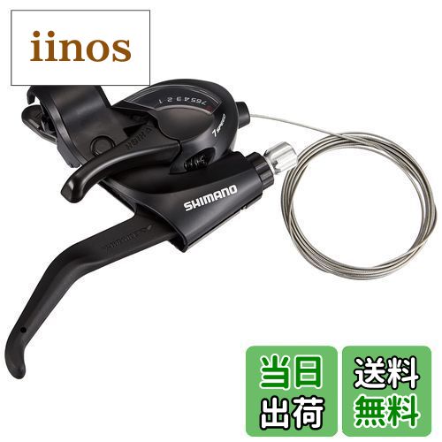 【送料無料】シマノ(SHIMANO) シフティング/ブレーキレバー(MTB) ST-EF41-7R 右レバーのみ 7S 2フィンガー ESTEF41R7AL TOURNEY(ターニー)