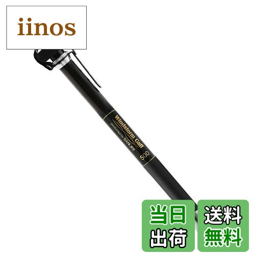 【送料無料】SANLIKE イカギャフ Windstorm Gaff 伸縮 超小継 イカ用ギャフ 5m Black