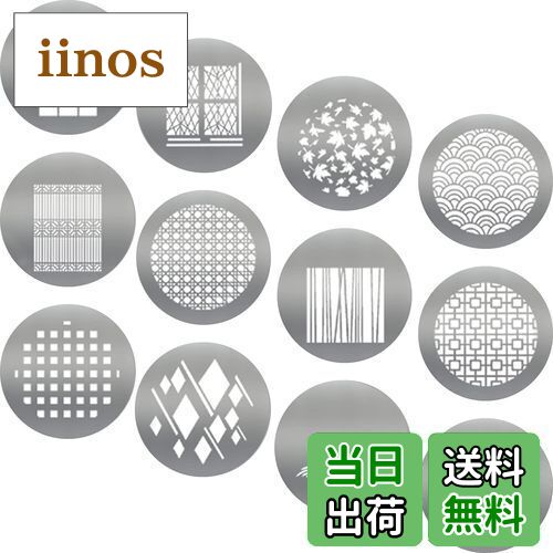 【送料無料】SOONPHO GOBO ホルダー メタルゴボ スポット系 金属製 絵柄型番:49~60 適格請求書発行可