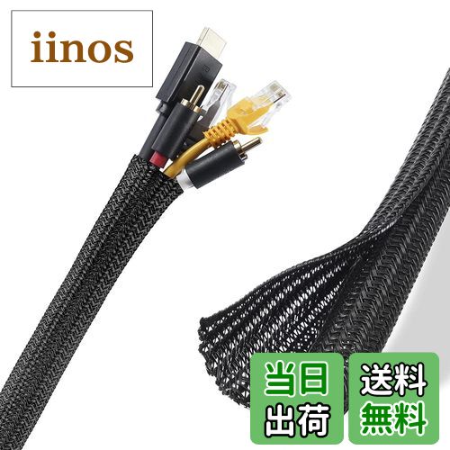 【送料無料】Menetop ケーブル収納スリーブ 長さ約5M 直径13mm 黒編組ケーブルカバー、DIY切断可能 PET..