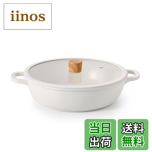 【送料無料】SENSARTE 両手鍋 28cm セラミック IH対応 ガス対応 卓上鍋 すき焼き鍋 一品万能 煮る 焼く 炒める 揚げる 焦げ付きにくい お手入れ簡単 ガラス蓋付 しゃぶしゃぶ カレー おでん