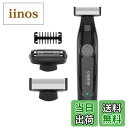 【送料無料】GAERUO ボディシェーバー 電動 メンズシェーバー 毛剃り 15°角度調整 ネット刃付き IPX7防水 ムダ毛処理 ドライ/泡剃り 脇 腕 背中...