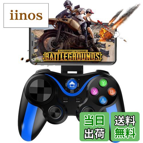 【送料無料】Megadreamワイヤレスゲームパッド iOS/Android対応 Bluetooth接続 スマホホルダー付き 400mAh充電式バッテリー iOS13.4/Android 6.0以上にサポート【ブルー】