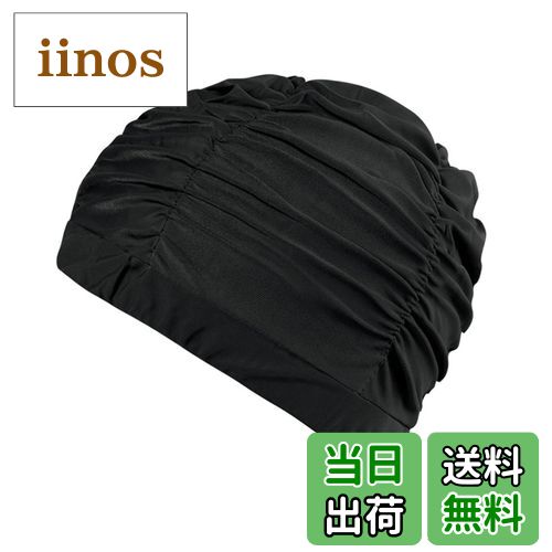 【送料無料】LeTradeJP スイムキャップ レディース 大人 水泳帽 容量大きめ ロングヘア対応 伸縮性良い..