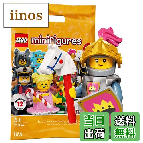 【送料無料】レゴ(LEGO) ミニフィギュア シリーズ23 イエローキャッスルの騎士 | Knight of the Yellow Castle【71034-11】