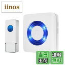 【送料無料】Yarazora ワイヤレスチャイム 玄関チャイムドアベル LED提示ライト 0-110db 5段階音量調節 58曲選択 400M無線範囲 防水 防...