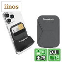 【送料無料】Magsafe対応 iPhone16用スタンド マグセーフスマホスタンド スマホカードケース マグネット式スマホケースandroidスマホスタンドiPhone16/15/14/13/12シリーズ対応 レザーウォレットmagsafe財布 超薄 卓上折りたたみ式 繰り返し可能 多角度調節 脱着簡単 落