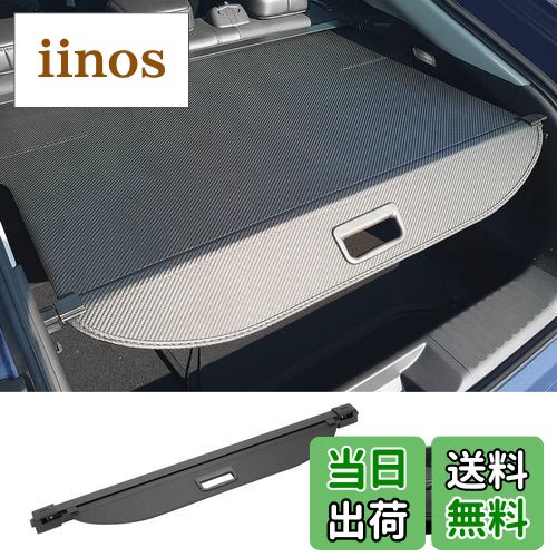 【送料無料】CEMOFE プリウス60系専用 トノカバー ロールシェード プライバシー保護 ドレスアップ プリウス トノカバー カスタムパーツ インテリア 上質な車内空間に ラゲッジ収納 PRIUS60 ZVW60 ZVW65 MXWH60 MXWH65 2023年1月~ (カーボン調レザー)