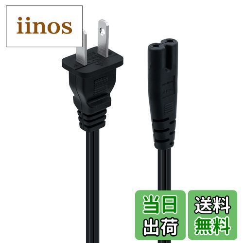 【送料無料】Mcbazel 交換用1.5M長さ 電源ケーブル 電源コード テレビ・デジタルカメラ・家電専用 PS5/PS4/PS3/PS2/PS1/Xbox one X|S/Xbox Series X|S/ PS4 Slim/PSP/PSVに対応 メガネ型コード 2ピンソケット(メス)・2ピンコンセントプラグ(オス) 電源コード-ブラック