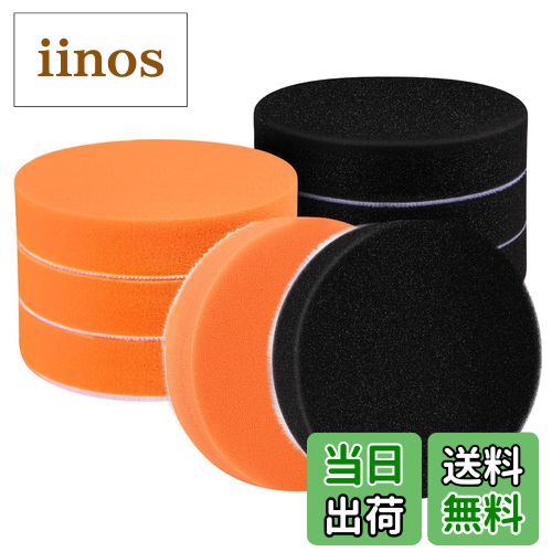 【送料無料】IROKCAKPT ポリッシャー バフ 125mm スポンジバフ マジックテープ式 6個セット 車磨き用 バフ 超細粒子の柔らかウレタンスポンジ研磨...