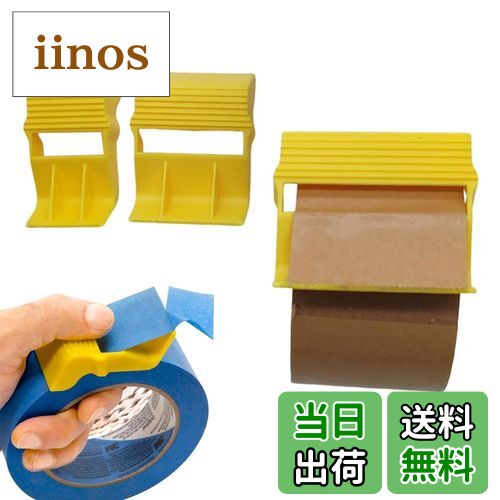 【送料無料】TVETE マステカッター クイックテープカッター マスキングテープ カッター 【3個入り】 ポ..