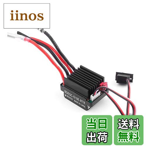 【送料無料】TVETE 320A ブラシESC スピードコントローラー 6-12V高電圧 2A BEC搭載 1/8・1/10 RCラジコン車/ボート用 U6L5対応 60Aブラシモーター対応 ラジコンアンプ内蔵 RC ESC スピードコントローラ ブラシレス互換設計 ラジコンモーター制御用 5.6V/2A出力 RCカー＆