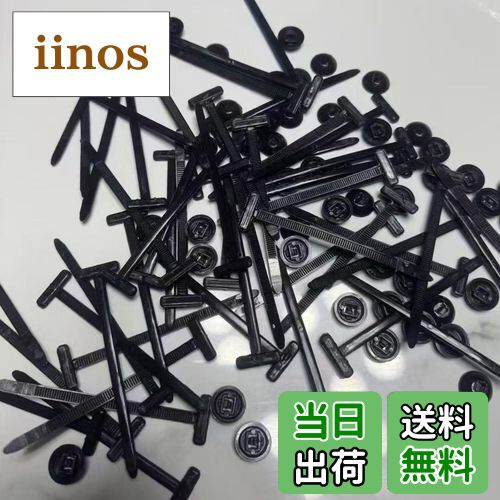 【送料無料】Refoiner ナイロン製ユニバーサルケーブルタイバックル50個入り 高耐久セルフロック式ジッ..