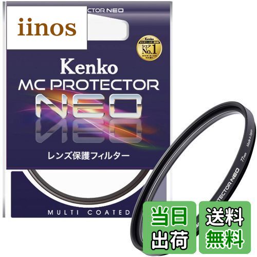 【送料無料】Kenko カメラ用フィルター MC プロテクター NEO 77mm レンズ保護用 727706