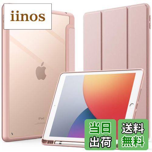 【送料無料】JETech iPad 10.2インチ ケース（第9/8/7世代、2021/2020/2019モデル用） Pencil収納可能 透明バックカバー 薄型 スタンド 衝撃吸収 タブレットカバー オートウェイク/スリープ機能 (ローズゴールド)
