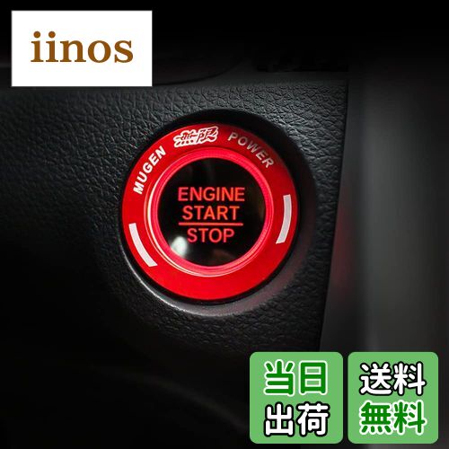 【送料無料】Onami ホンダ シビック エンジンスタートリング インテリアパネル 内装パーツ アクセサリー Honda 10代目 CIVIC FC1/FK7 アルミニウム 1P【レッド】CIV62-R