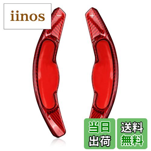 【送料無料】[T-carbon] Mini パドルシフトカバー シフト F60 パドル エクステンション リアルカーボン製 Mini パドルシフトカバー F54/F55/F56/F57/F60 パドルシフトエクステンションMINI 14年-22年専用(赤）