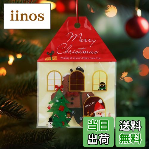 【送料無料】LEMESO クリスマス お菓子袋 50枚入 クリスマス袋 ラッピング 袋 プチギフト お菓子 チョコ キャンディー 飴 ギフト プレゼント 包装 ラッピング 小分け袋 小物入れ ラッピング袋 ギフトバッグ チャック付き袋