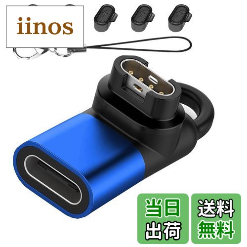 【送料無料】Garmin(ガーミン)用変換アダプター（1個） L型Type-C対応 + 防塵プラグ 充電ポート用（5個）TPU素材 スマートウオッチ変換アダプター ガーミン用 変換アダプター USB Type C 変換アダプター Garmin用 スマートウォッチ 充電ケーブル 急速充電器 vivosmart5/