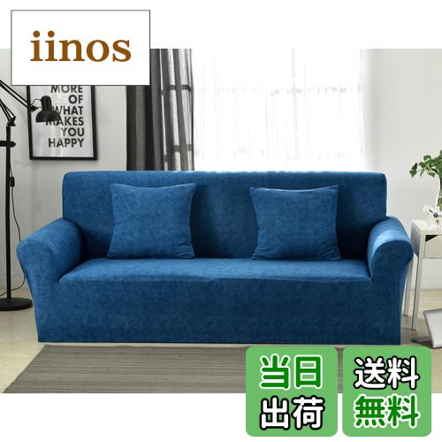 【送料無料】TMVOK ソファーカバー 3人掛け ストレッチ 北欧風 ソファーカバー 肘付き 滑り止め 柔らか..