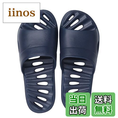 【送料無料】水切り ベランダ サン [Vester] ダル スリッパ サンダル 滑り止め 超軽量 抗菌衛生 歩きやすい 通気性 穴あきソール 環境に優しいEVA つまずき防止 お風呂スリッパ トイレスリッパ サンダル夏春秋用 (28cm, ダークブルー)