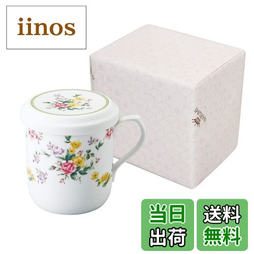 【送料無料】NARUMI(ナルミ) フタ付 マグカップ フラワー 290cc 花柄 かわいい フラワーリング 茶こし付 蓋付きマグカップ 結婚祝い 母の日 プレゼント 電子レンジ温め対応 日本製 ギフト箱入り ラッピング済 40979-32930AZ