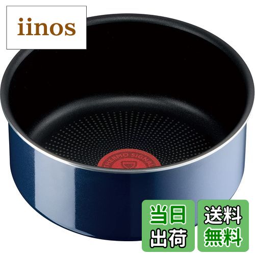 【送料無料】ティファール 取っ手のとれる 片手鍋 16cm ガス火専用 PFOAなどの有害物質不使用 「インジニオ・ネオ ロイヤルブルー・インテンス ソースパン」 こびりつきにくさ長持ち ブルー L43728