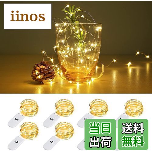 【送料無料】Lighting EVER LEDストリングライト 電池式フェアリーライト LEDイルミネーション 1m 20LE..