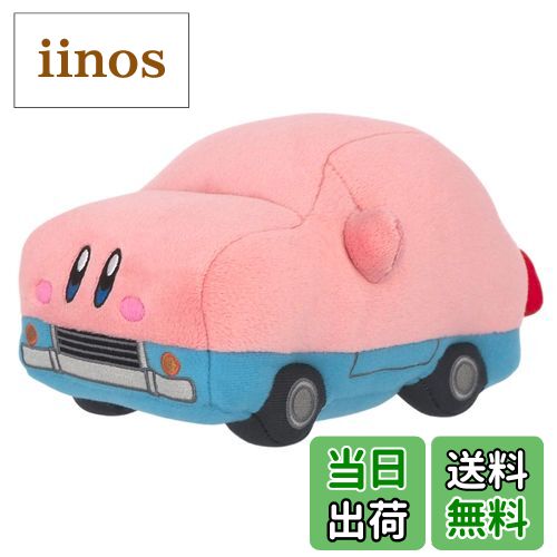 【送料無料】三英貿易(Sanei Boeki) 星のカービィ ALL STAR COLLECTION カービィくるまほおばり (S) W14.5×D21×H11cm ぬいぐるみ KP55