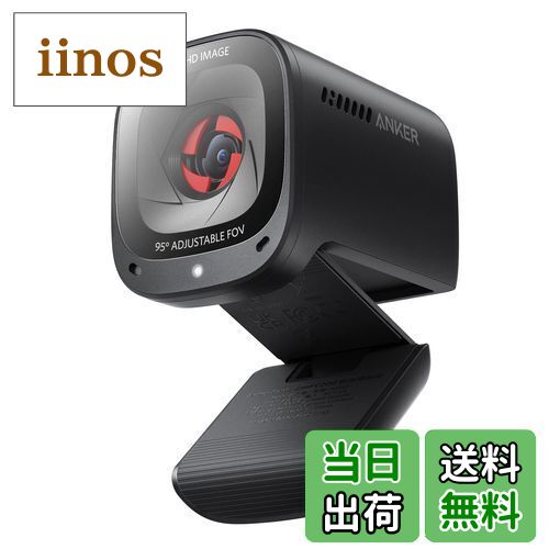 【送料無料】Anker PowerConf C200 / 2K コンパクトウェブカメラ/ノイズリダクション/オートゲインコントロール/オートフォーカス/画角調整/プライバシーカバー