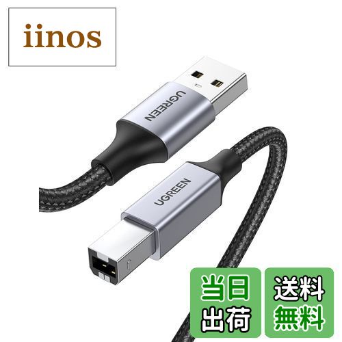 【送料無料】UGREEN プリンターケーブル 2m USB2.0 Type B ケーブル 高耐久性 ナイロン編み Canon/Epso..