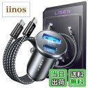 【送料無料】LISEN【超Miniサイズ】54Wしがーソケット USB 急速充電 車 充電器 シガーソケット USB Cタイプ の60W C-Cケーブル バイク...