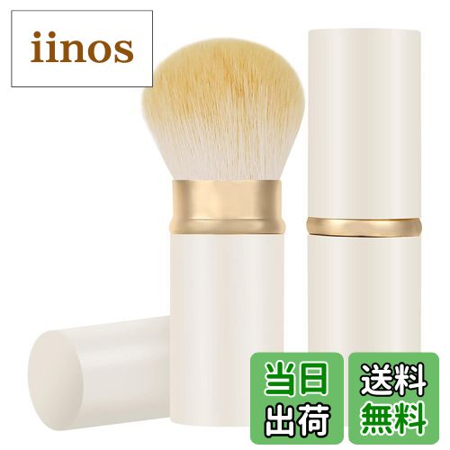 【送料無料】aninako 化粧師/美容師 パウダーブラシ 化粧ブラシ フェイスブラシ 多色選択 【吸着力 携帯用 収縮式ブラシ】チークブラシ フェイスパウダー ブラシ フェースブラシ 360° 密度の高い毛 ルースパウダー、チーク、メイクアップに 化粧適用(ホワイト)