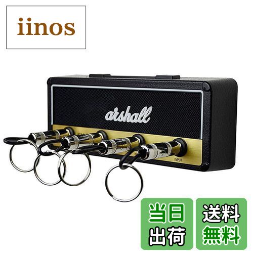 【送料無料】JetWave キーハンガー アンプ 雑貨 鍵 キーホルダー キースタンド 壁掛け 面白い 収納 玄..