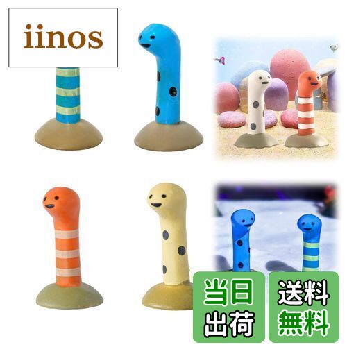 【送料無料】Liroyal アクアリウム オブジェ【4個セット】 チンアナゴ 水槽 オーナメント 水槽オブジェ 水槽 飾り 可愛い 魚 フィギュア 装飾 オーナメント 情景小物 インテリアホーム