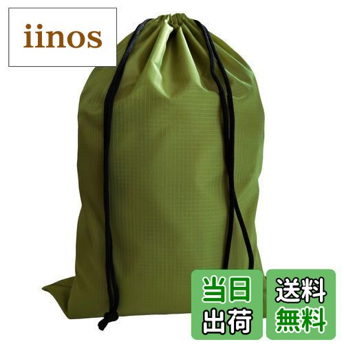 【送料無料】[RUSUNM] 巾着袋 大きな 特大サイズ ナイロン 防水 無地 収納袋 大容量 着替え袋 布団 衣..