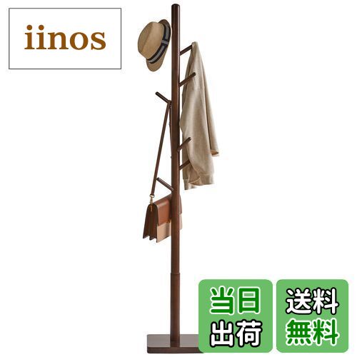 【送料無料】YMYNY ポールハンガー 木製 スクェアベース コートハンガー ハンガーハンガースタンド 8つ..