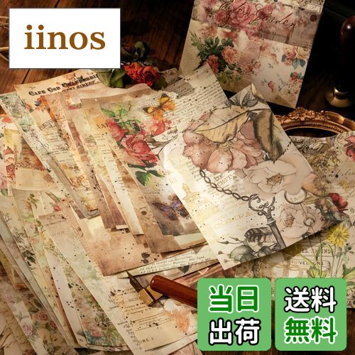 【送料無料】コラージュ 素材 デザインペーパー 詰め合わせ Arpaper ペーパー ヴィンテージ 背景紙 紙もの 素材紙 シール ノート レトロ ブック 女の子 かわいい 魔法 100枚 大容量 紙素材 コラージュ素材 アンティーク おしゃれ 蝶々 花（ガーデン）