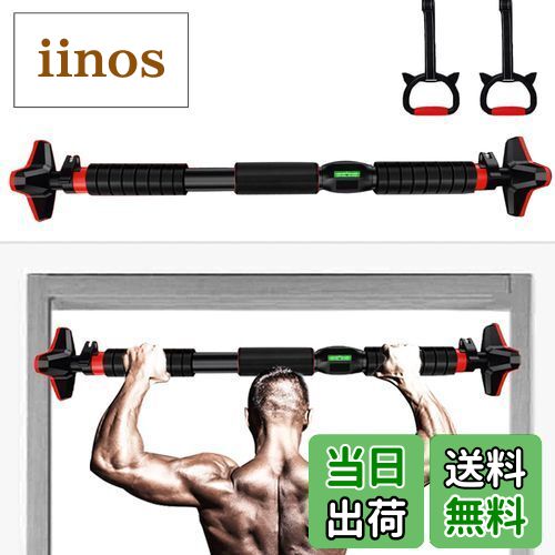 WellDay 懸垂バー 懸垂棒 懸垂器具 ドアジム チンニングスタンド 鉄棒リング ネジ不要 穴を開ける必要..