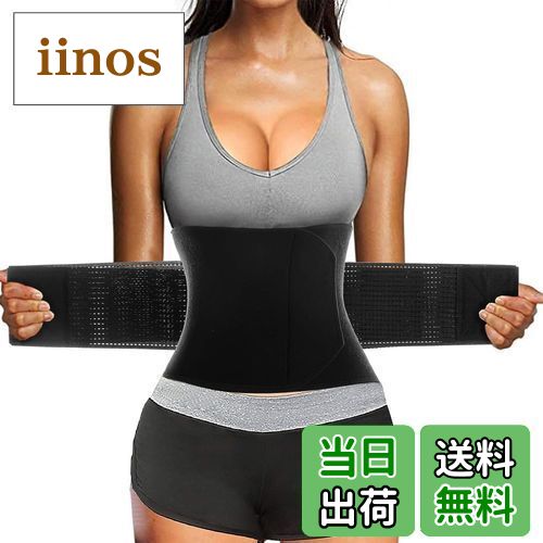 【送料無料】[ATERCEL] ウエストシェイパー シェイプアップベルト 発汗ベルト ダイエットベルト 男女兼..