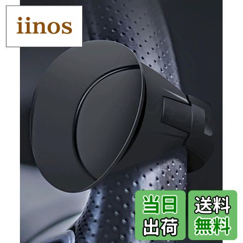 【送料無料】【所ジョージ世田谷ベース掲載】RICAUTO ハンドルスピンナー （最新改良型）ベアリング構造 「ベテランドライバー推奨」 プレゼント 大型トラック 乗用車 ハイエース 軽自動車 スピンナーノブ パワーハンドル 取付キット付き (楕円形, ブラック)